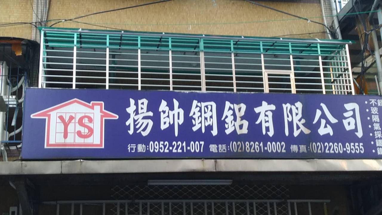 新北不鏽鋼門窗施工